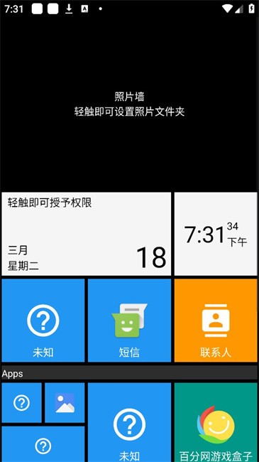 Square Home app