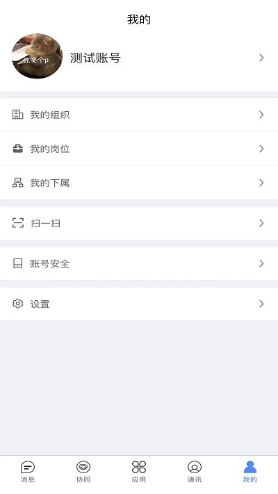建管佳官方版