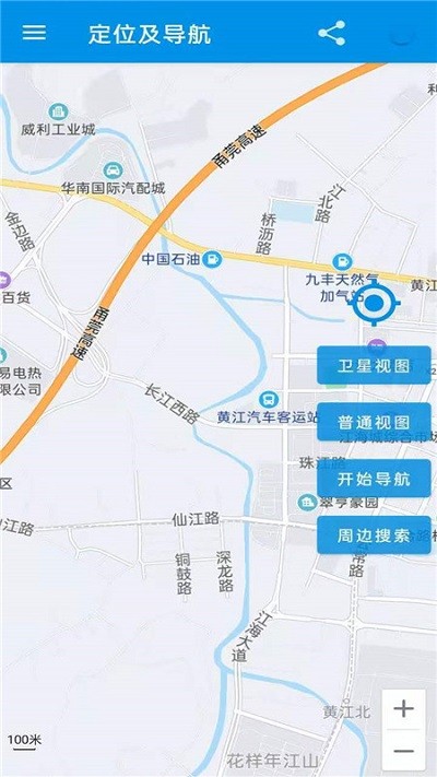 百斗卫星导航地图手机版(改名奥维互动地图)