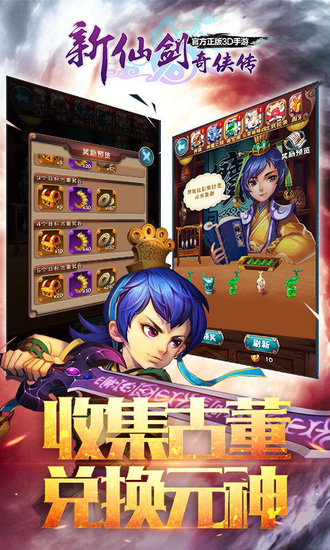新仙剑奇侠传2终极无敌版