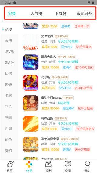 游尘手游app怎么用