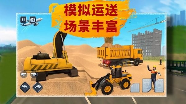 小小挖掘机模拟运输游戏