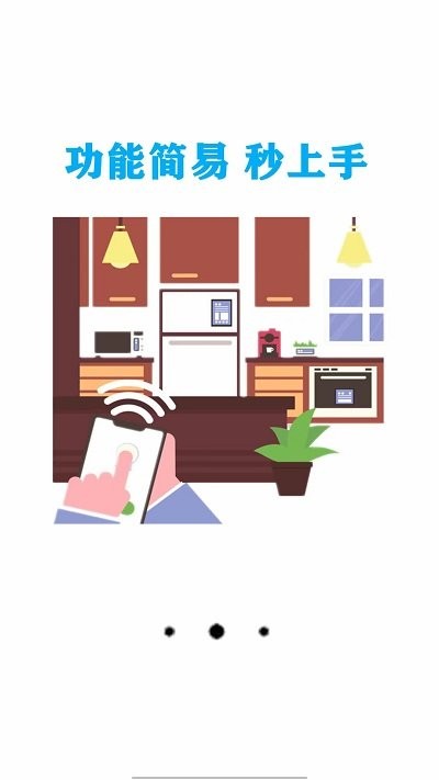 红外遥控器家用软件