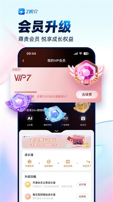 z视介客户端