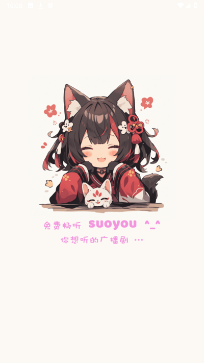 腐竹fm正版