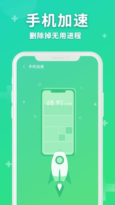 六六省电官方版