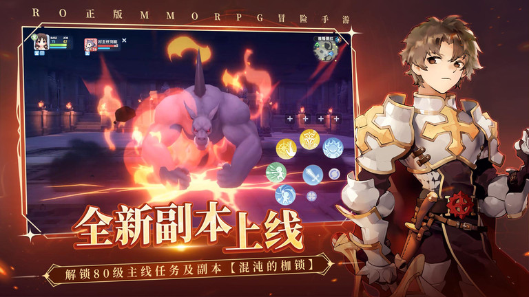 仙境传说爱如初见手游官方版
