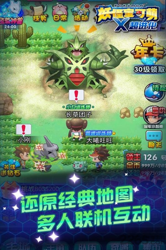 顺网妖怪宝可萌h5游戏
