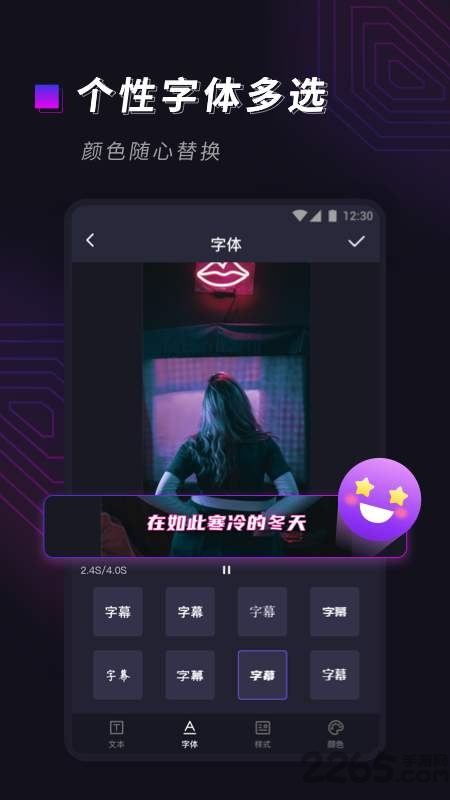 视频字幕大师app下载
