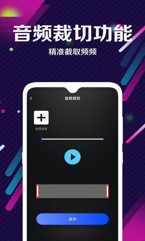 dj电音音频编辑器软件