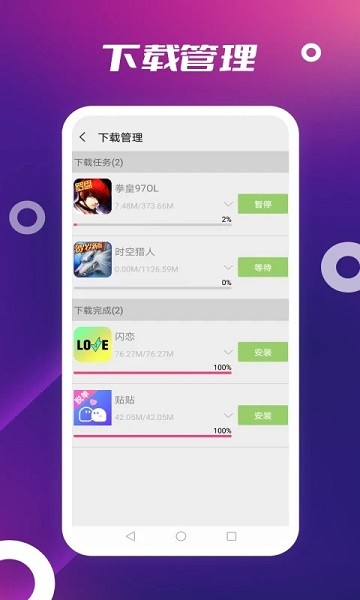 App Store下载正版