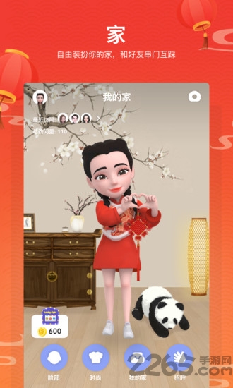 hoo最新版