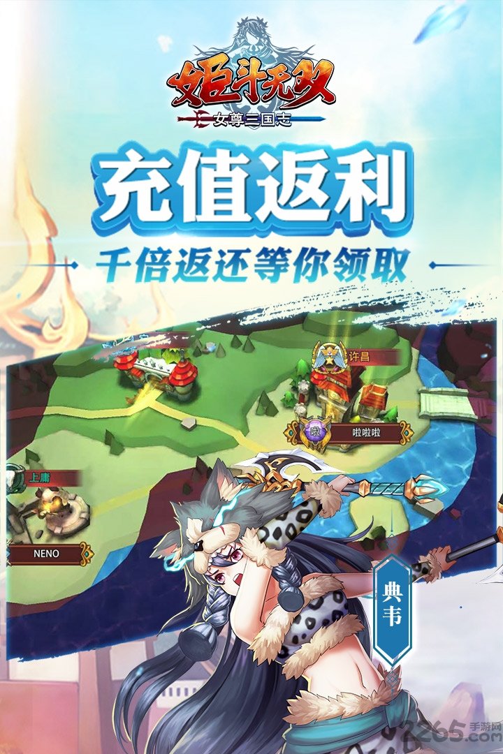 姬斗无双小米版