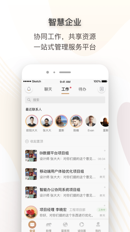 超级账号app