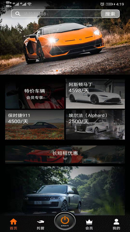 w超跑app