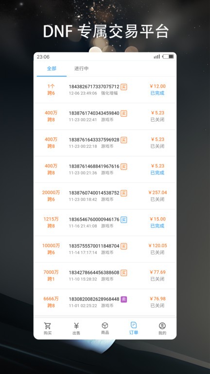 3s游戏交易平台app