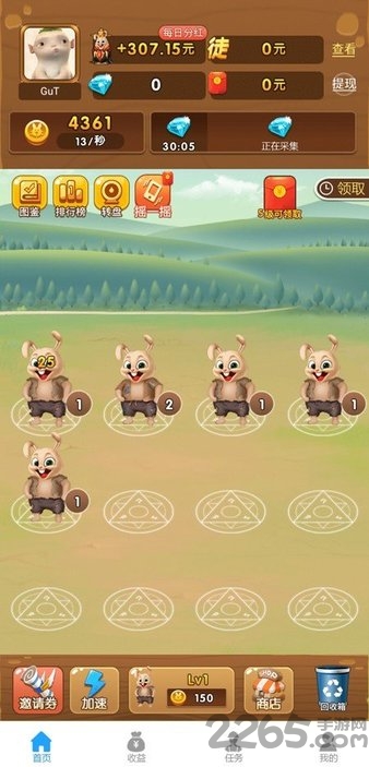 天天养兔子游戏