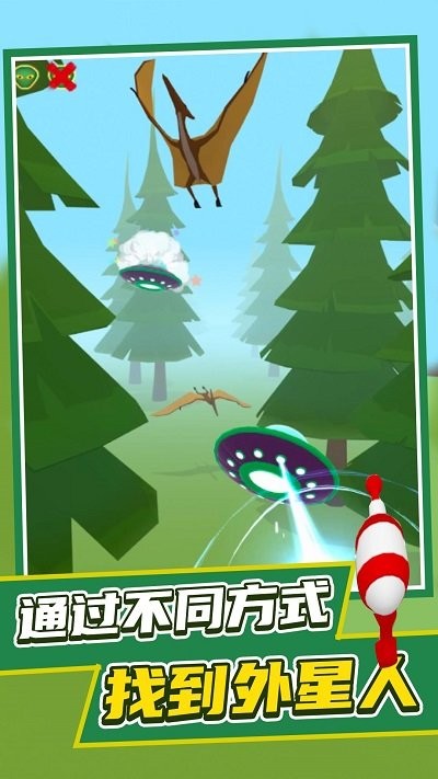 发觉外星人最新版