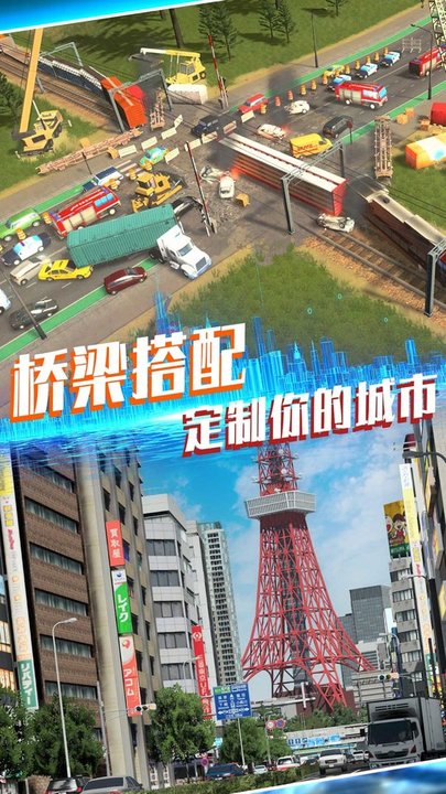 传奇城市建设模拟游戏 传奇城市最新版下载