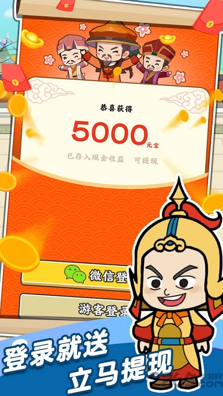 成语芝麻官游戏