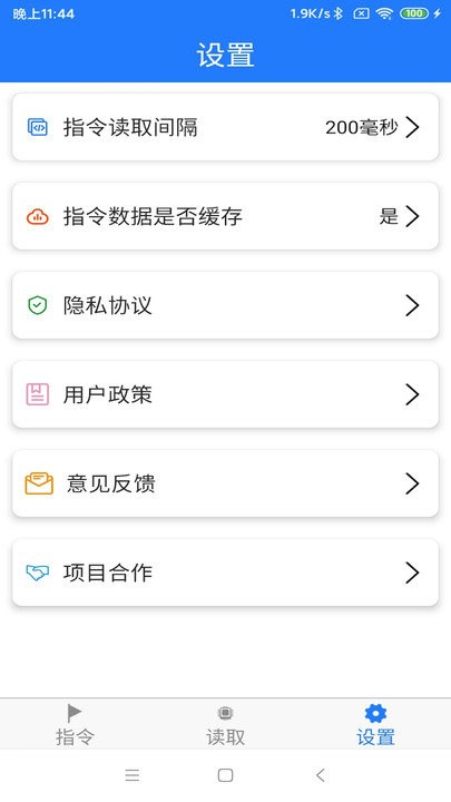 nfc门禁卡复制软件