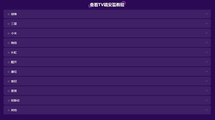 囧次元tv端安装教程 囧次元tv下载教程