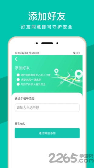 硕点定位软件
