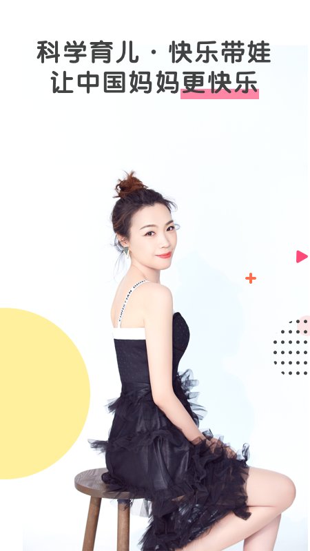 小小包麻麻手机版