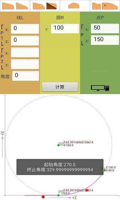 数控算图手机软件