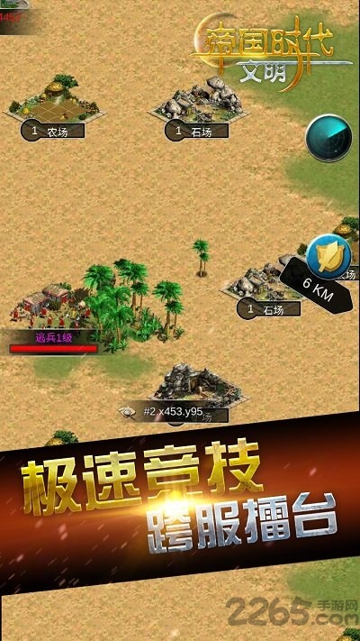 帝国时代文明无限道具版