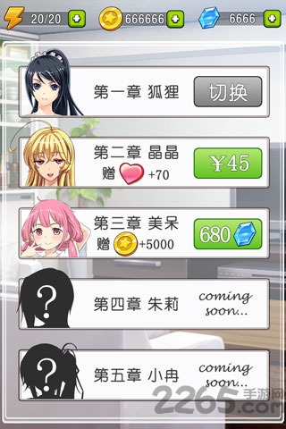深圳合租记游戏
