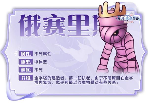 仙境传说爱如初见游戏mvp图鉴 仙境传说爱如初见手游mvp图鉴