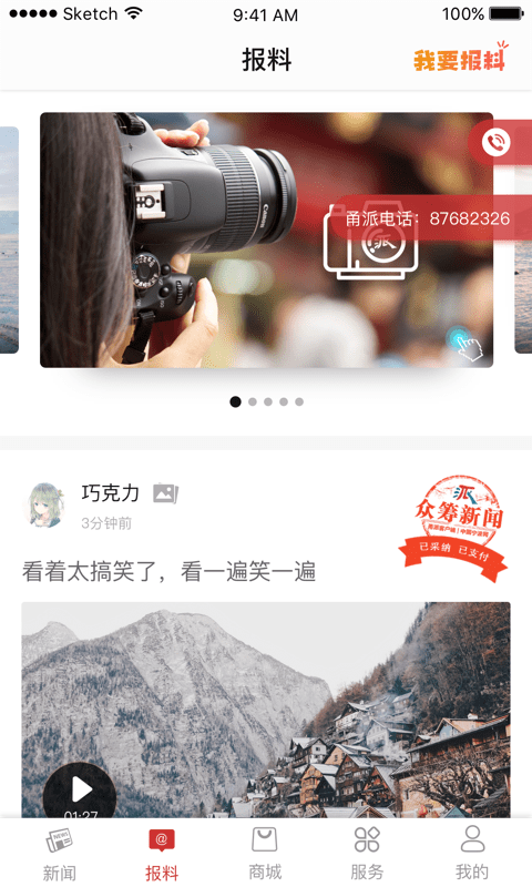 甬派新闻官方版 甬派app下载