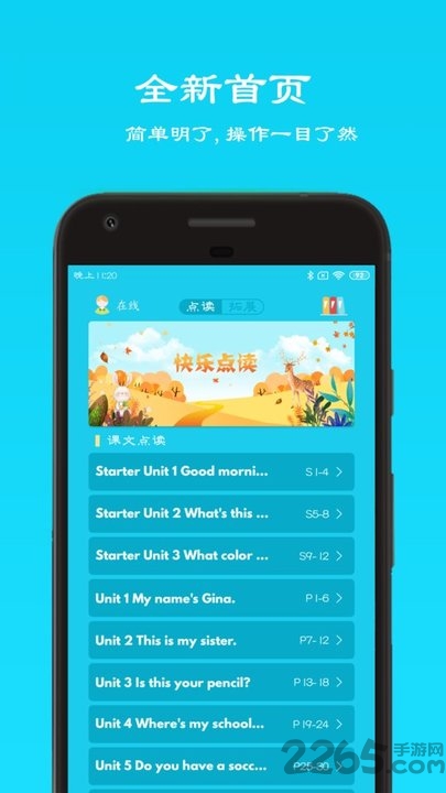 初中英语七年级上app