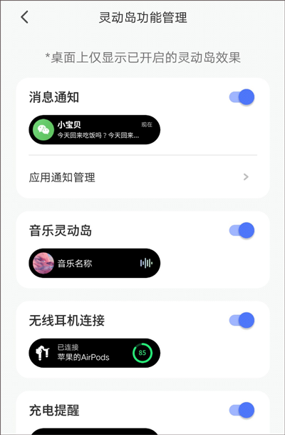Colorful Widget 应用如何设置灵动岛