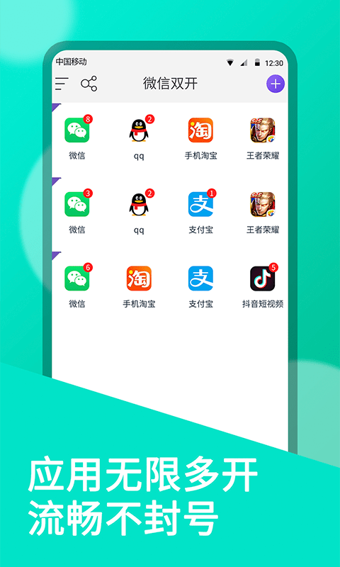 双开空间最新版 双开空间app下载