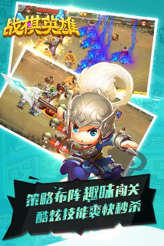 2021战棋英雄游戏