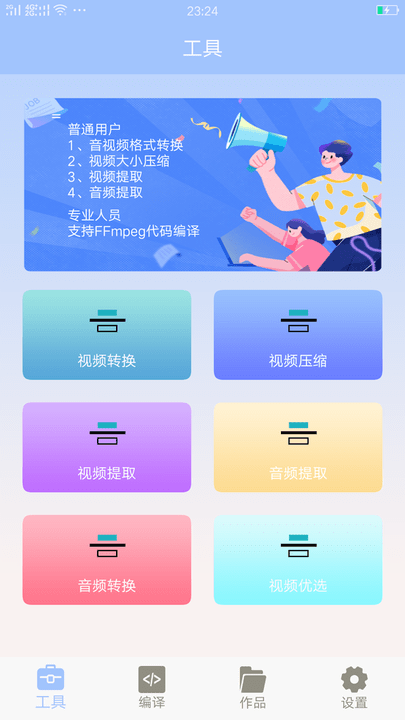 mt转换管理器app