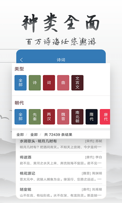 贝贝古诗词学习手机版 贝贝古诗词学习app下载