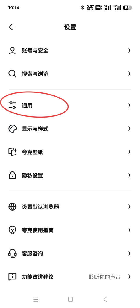 夸克浏览器如何启用悬浮窗口