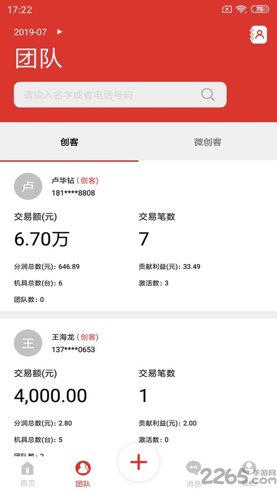 猫付创客手机app