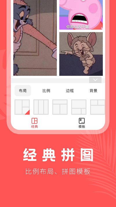 换背景软件 换背景app下载