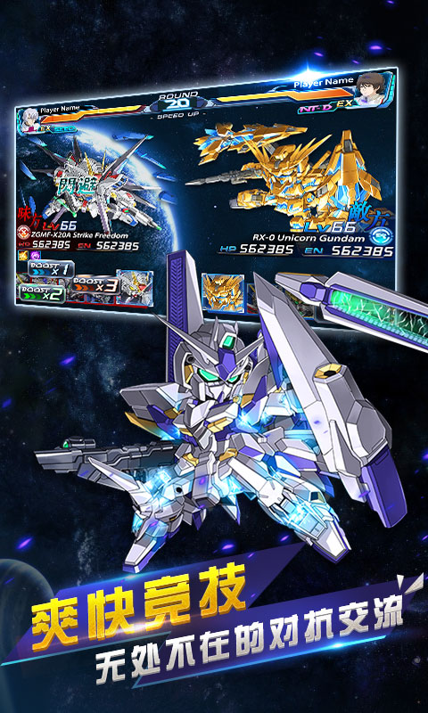 超级机战魂内购破解版
