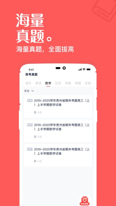 小初高教学平台最新版
