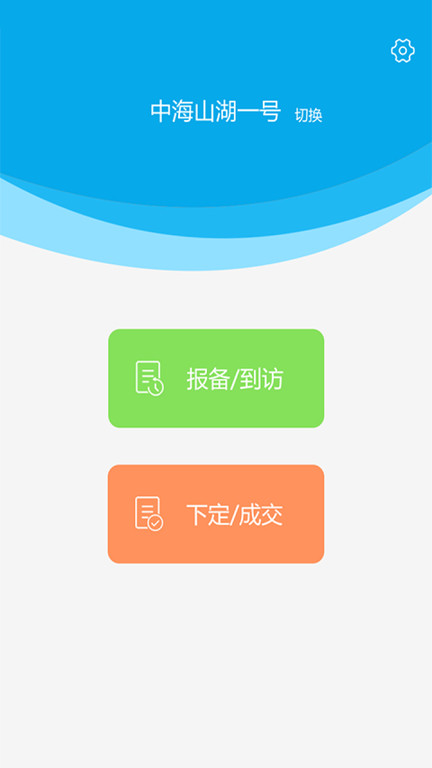 屋拉管家app
