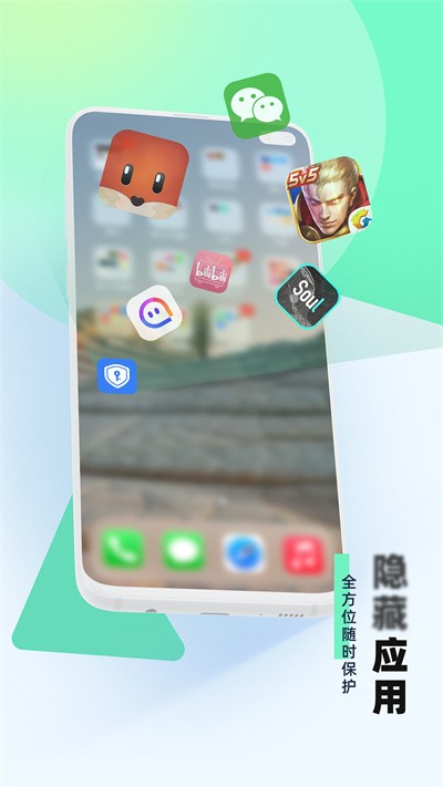 应用隐藏小助手app(改名应用隐藏助手)