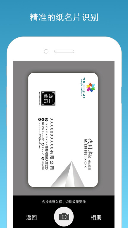 名片一指传app 名片一指传软件下载