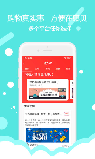 惠贝商城