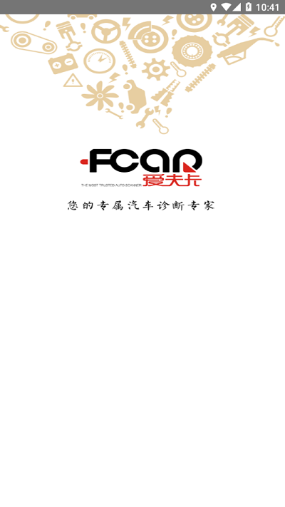 大师诊断官方版