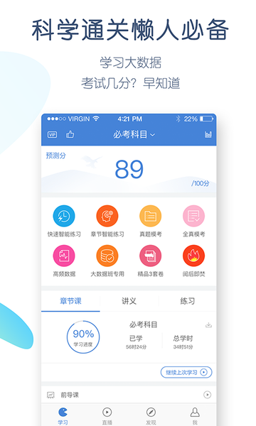事业单位万题库app